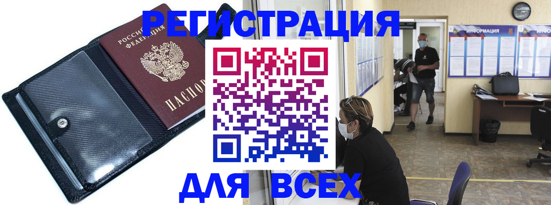 временная регистрация купить в Красногорске