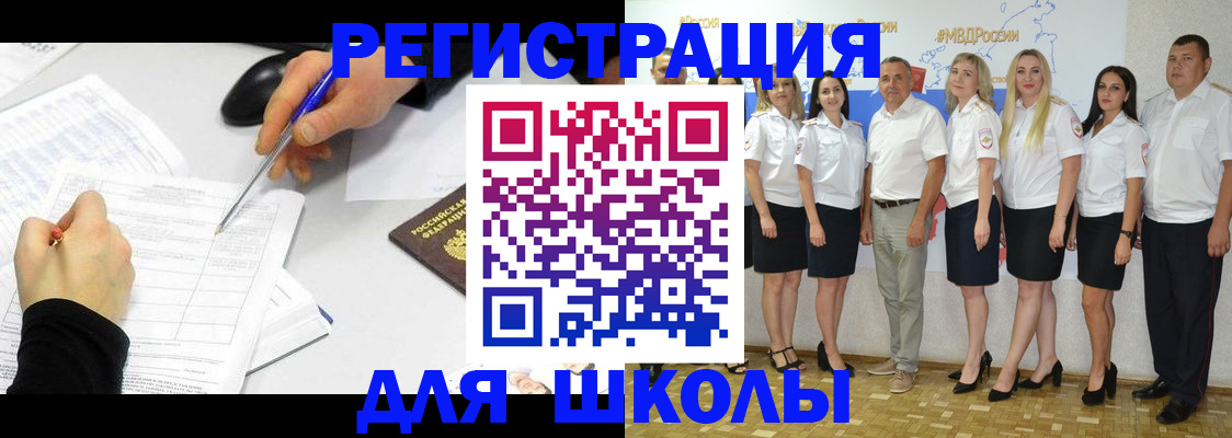 постоянная прописка в Красногорске