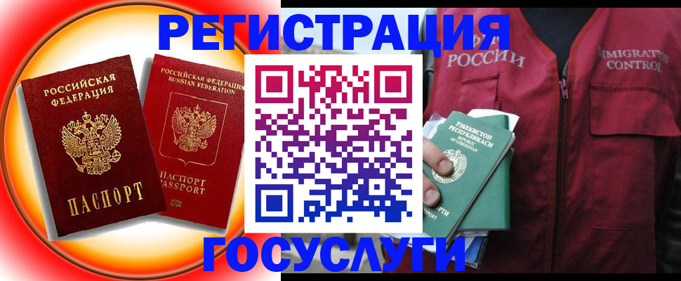 помощь в оформлении временной регистрации в Красногорске