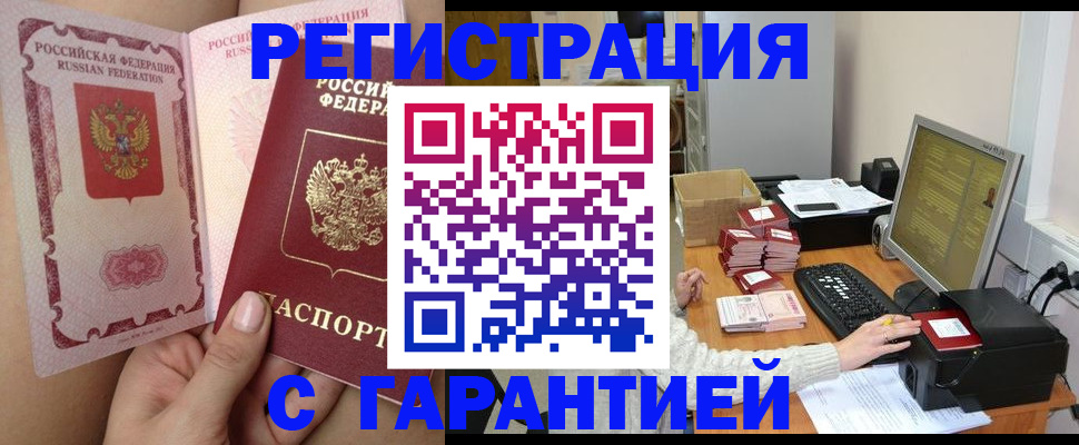 регистрация для школы в Красногорске