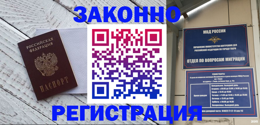 адрес временного пребывания в Красногорске