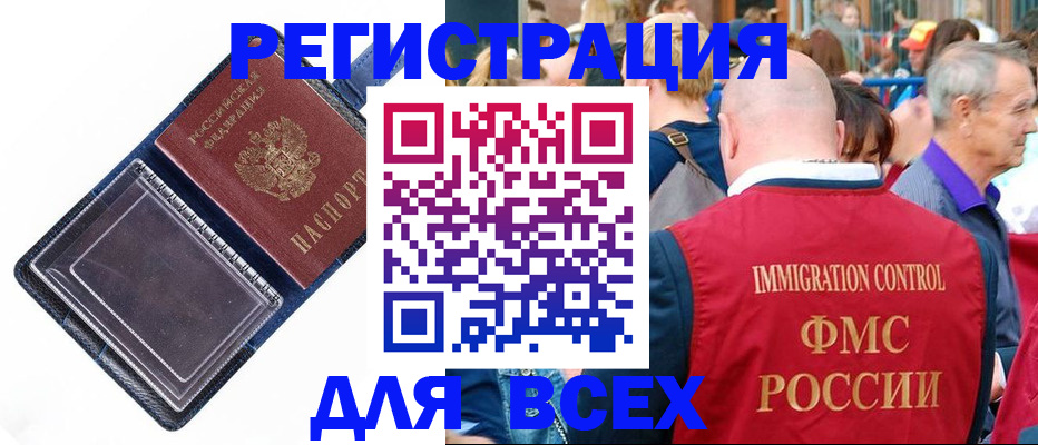 помощь с пропиской иностранцев в Красногорске