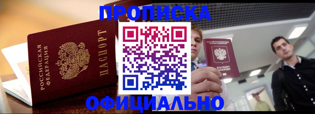 временная регистрация законно в Красногорске