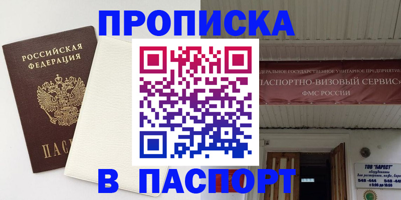 помощь при оформлении регистрации для банка в Красногорске